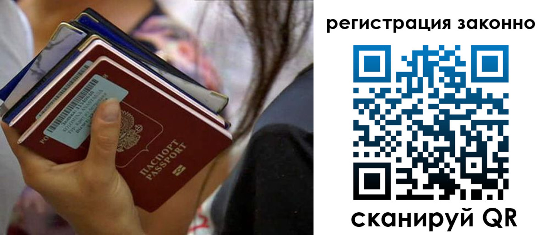 прописка в Октябрьске