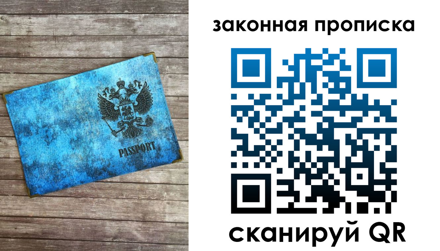 прописка для кредита в Октябрьске