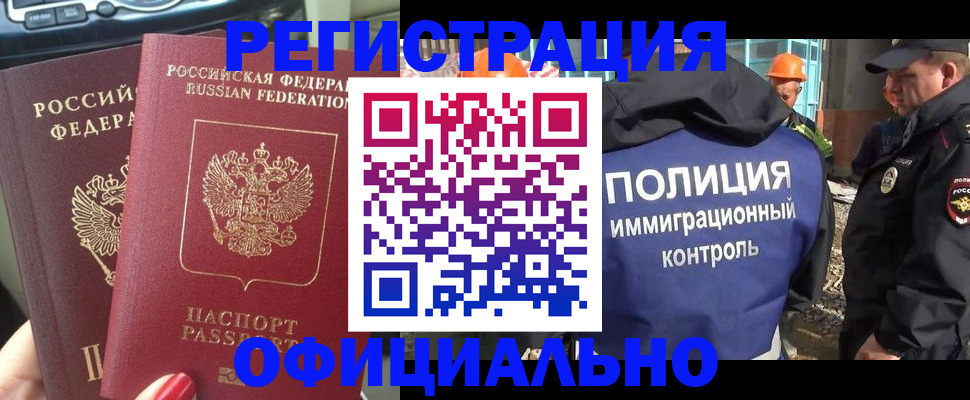 прописка для кредита в Октябрьске