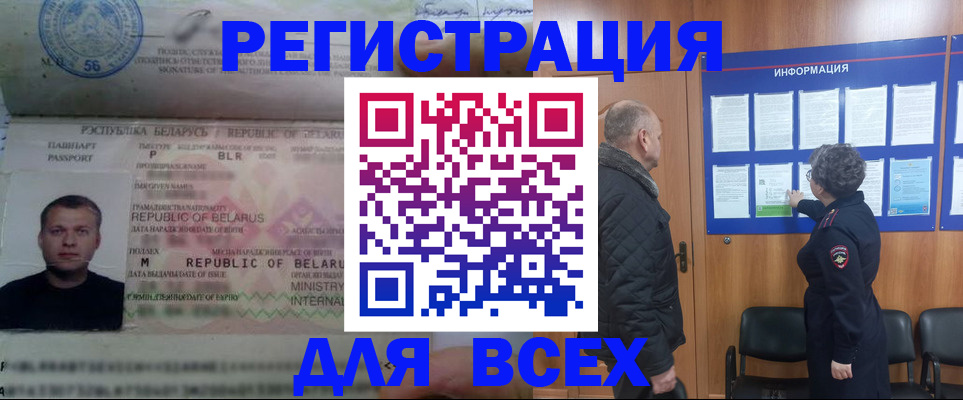 где прописаться в Октябрьске
