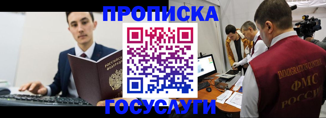 прописка для военкомата в Октябрьске