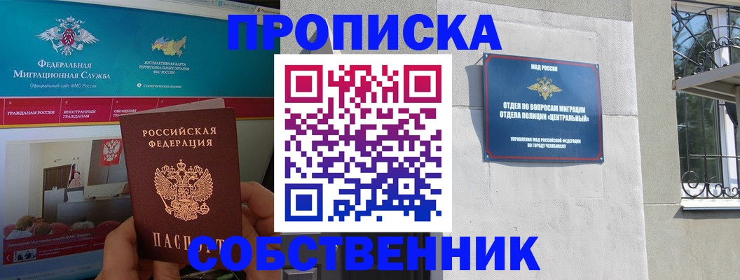 прописка поиск в Октябрьске